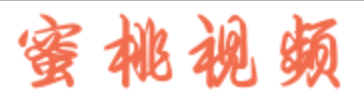 蜜桃视频